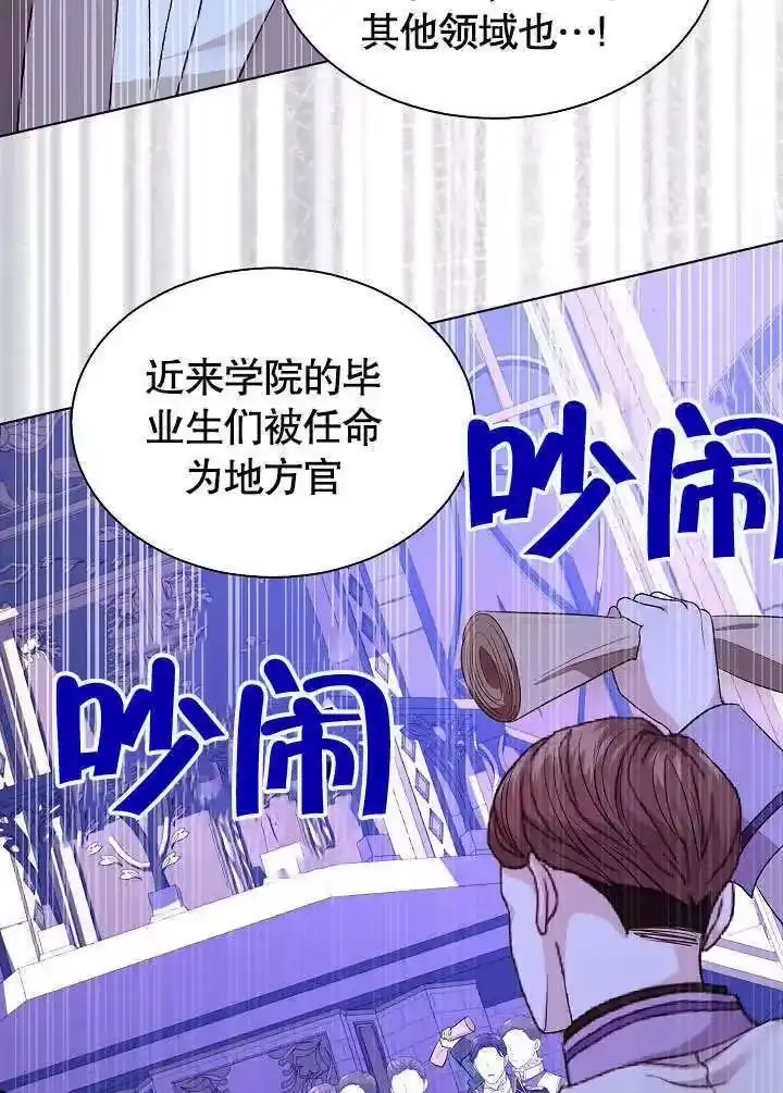 某天爸爸出现了_h 第66话 第20页