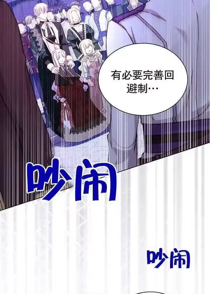 某天爸爸出现了_h 第66话 第21页