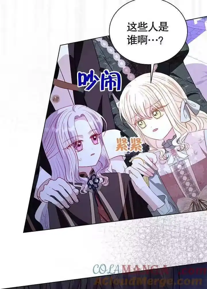 某天爸爸出现了_h 第66话 第22页