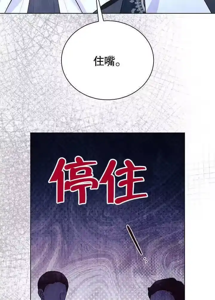 某天爸爸出现了_h 第66话 第24页