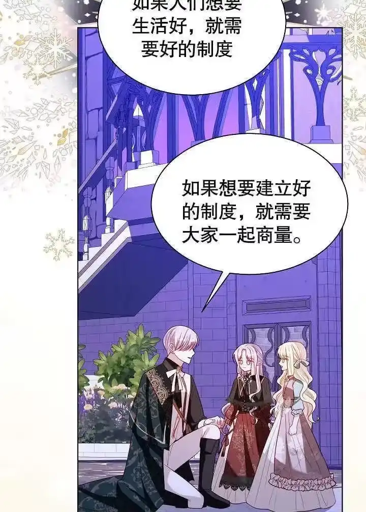 某天爸爸出现了_h 第66话 第27页