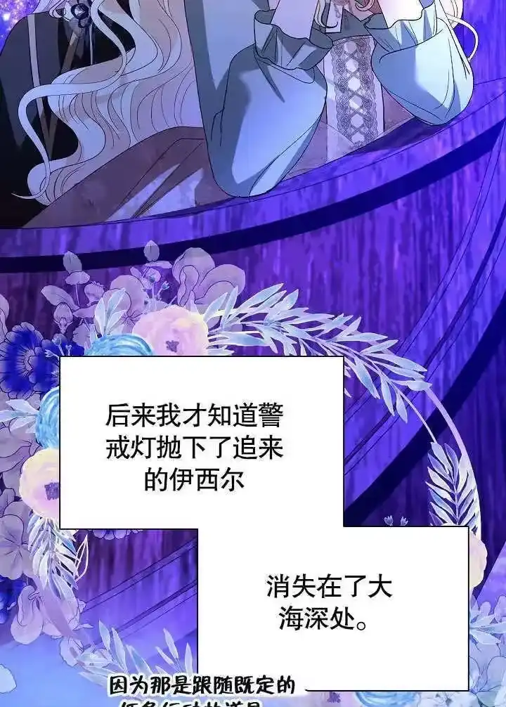 某天爸爸出现了_h 第66话 第3页