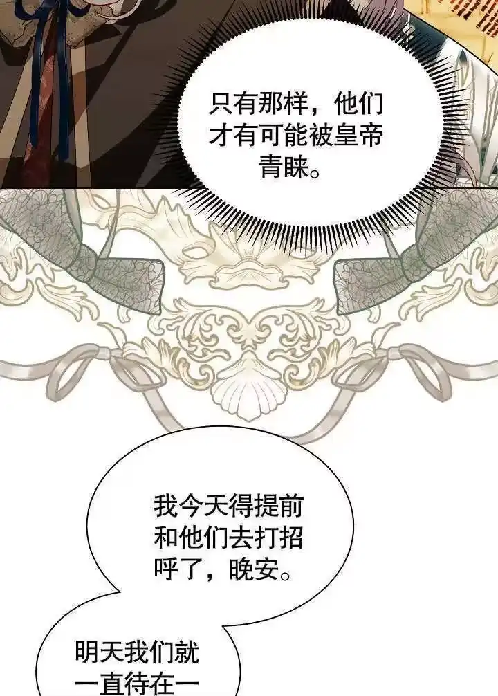 某天爸爸出现了_h 第66话 第30页