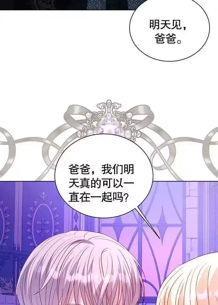 某天爸爸出现了_h 第66话 第32页