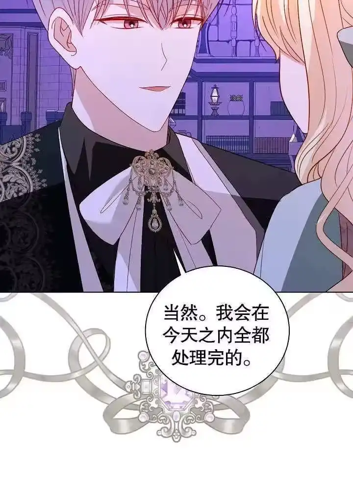 某天爸爸出现了_h 第66话 第33页