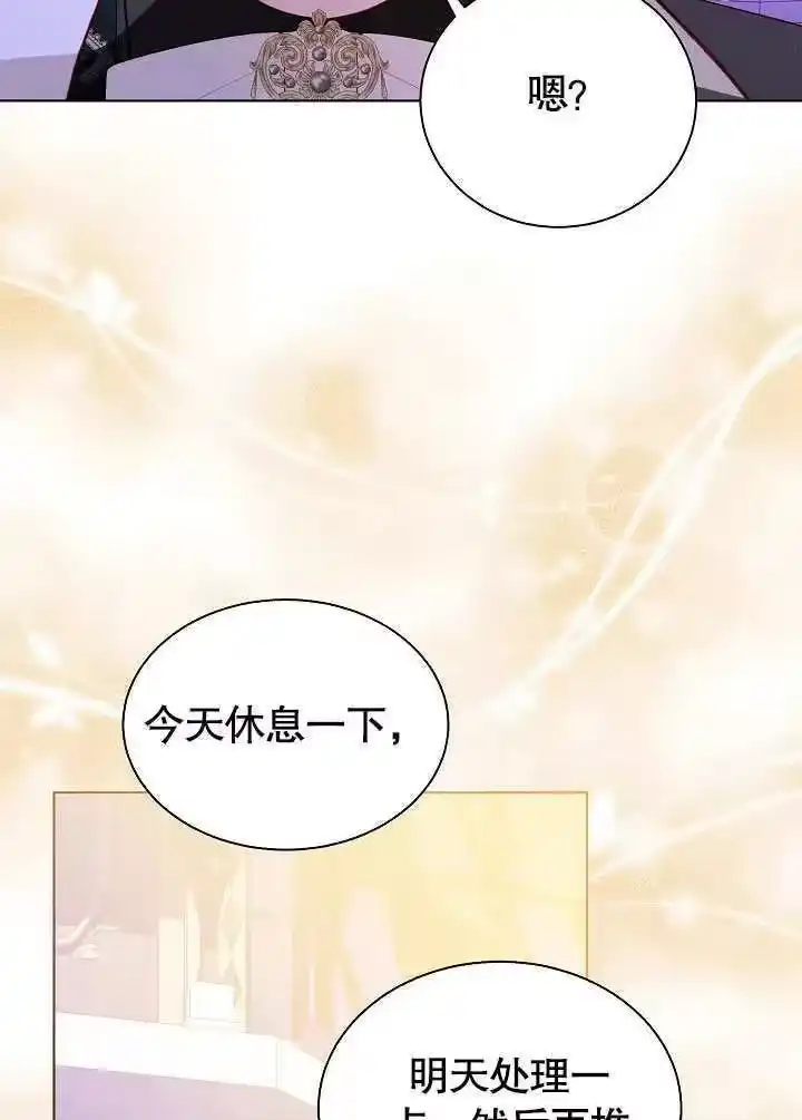 某天爸爸出现了_h 第66话 第35页