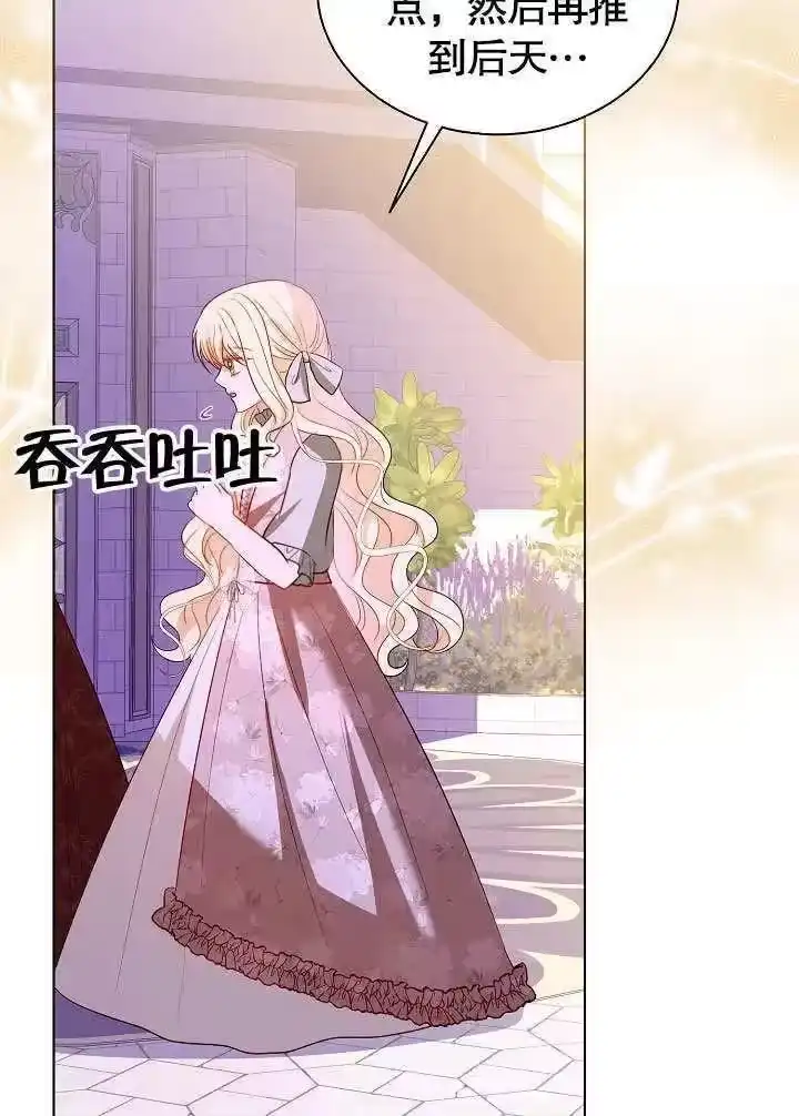 某天爸爸出现了_h 第66话 第36页