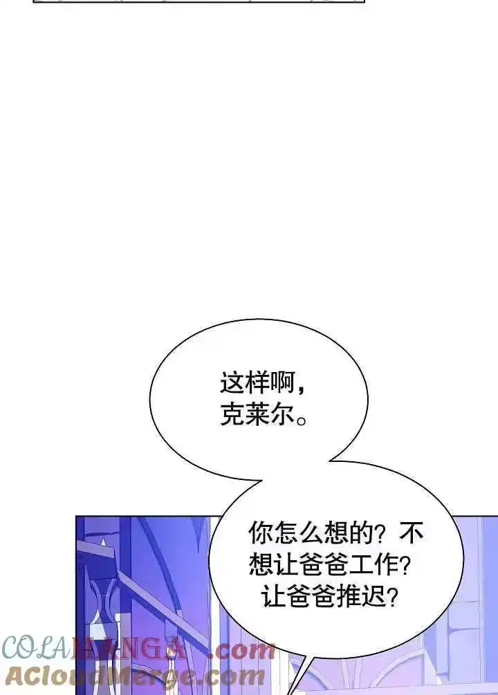某天爸爸出现了_h 第66话 第37页