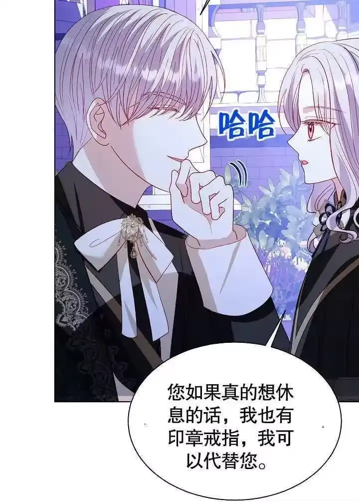 某天爸爸出现了_h 第66话 第38页