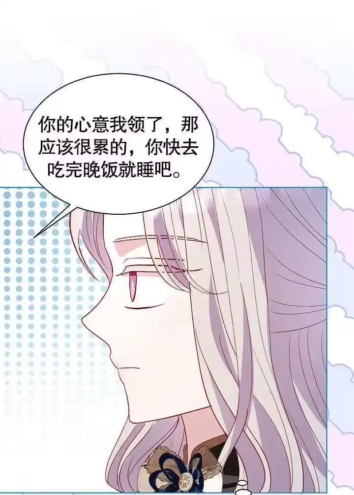 某天爸爸出现了_h 第66话 第39页