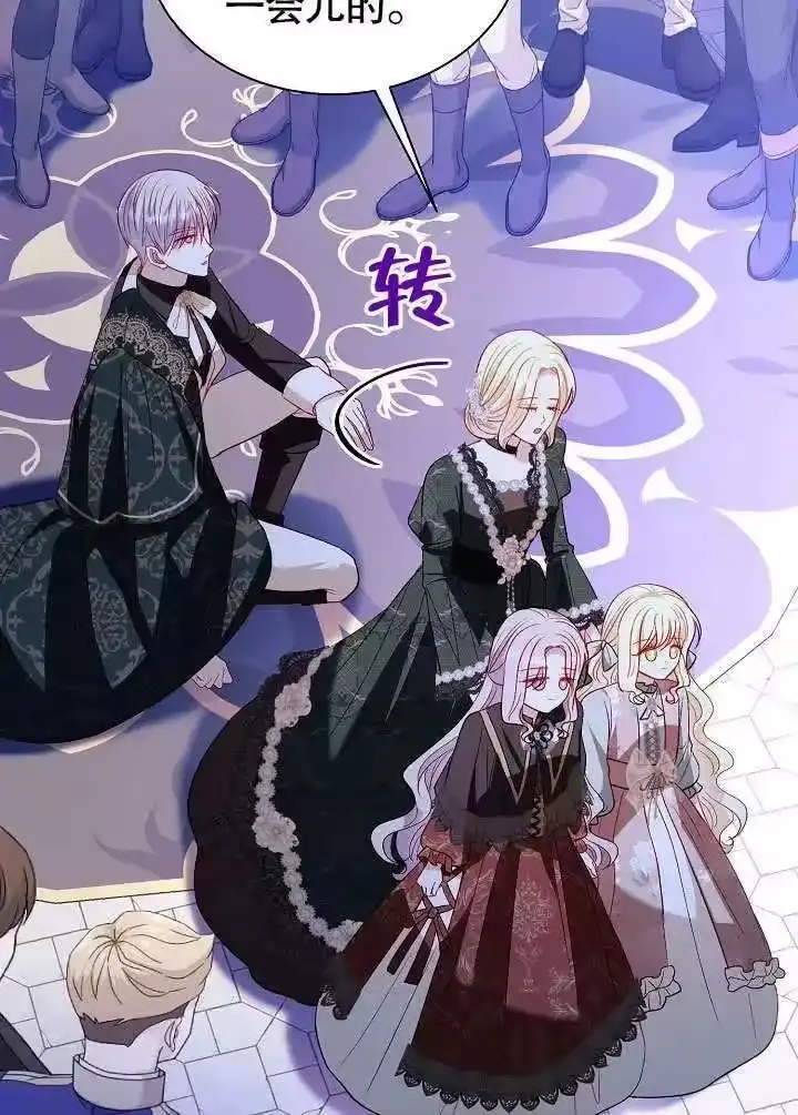 某天爸爸出现了_h 第66话 第41页