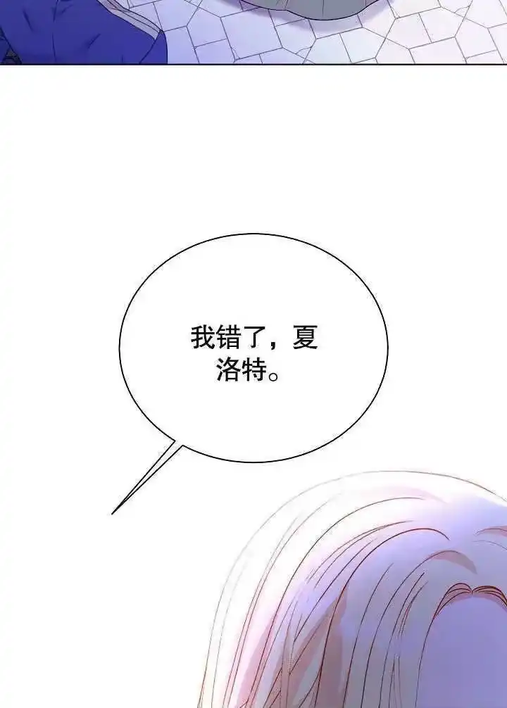 某天爸爸出现了_h 第66话 第42页