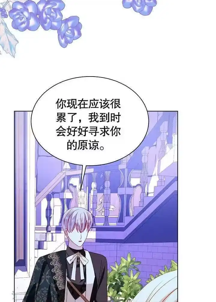 某天爸爸出现了_h 第66话 第44页