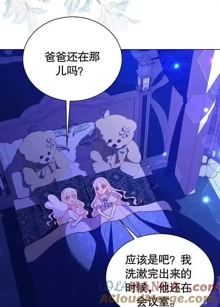 某天爸爸出现了_h 第66话 第49页