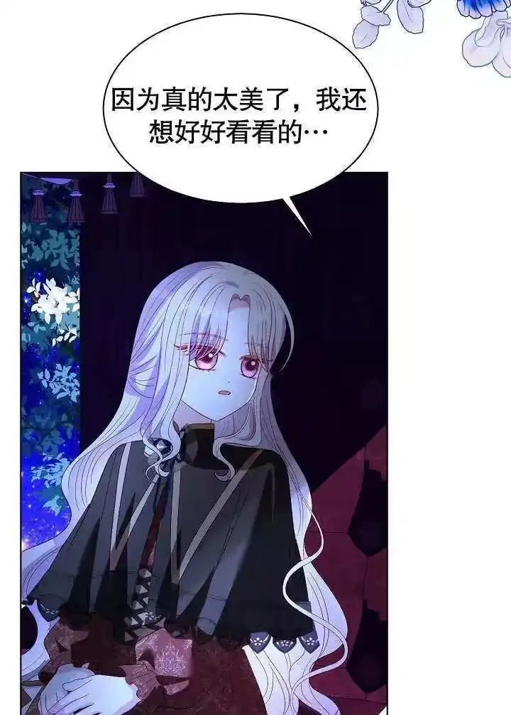 某天爸爸出现了_h 第66话 第5页