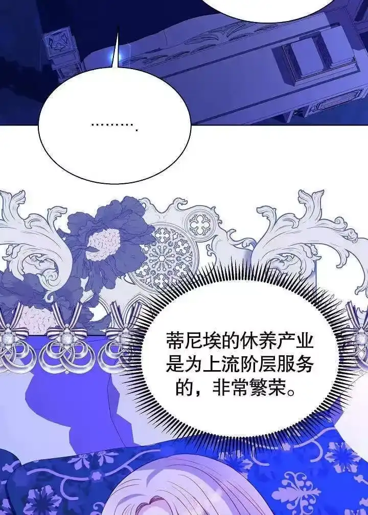 某天爸爸出现了_h 第66话 第50页