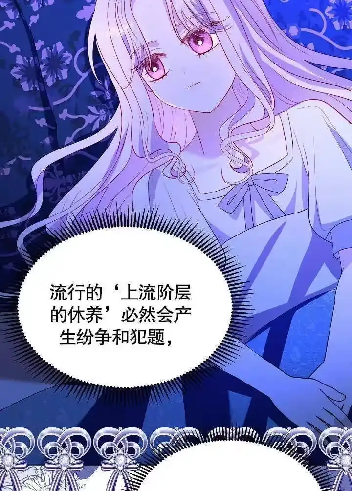 某天爸爸出现了_h 第66话 第51页