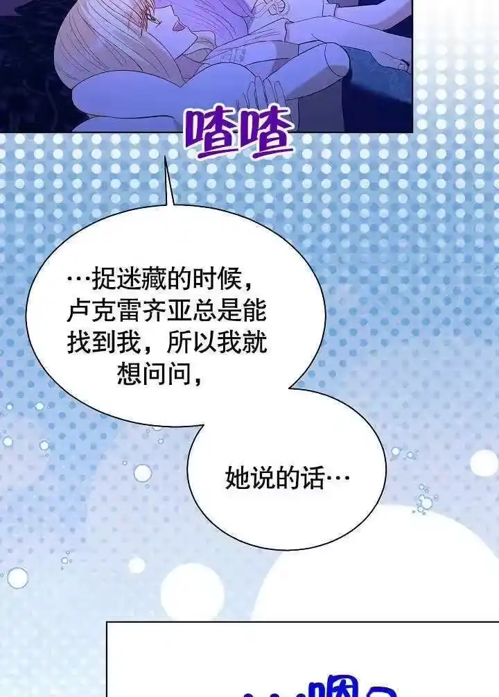 某天爸爸出现了_h 第66话 第53页
