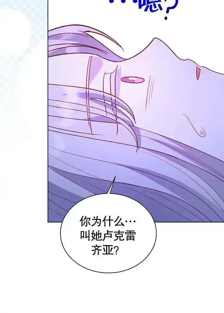 某天爸爸出现了_h 第66话 第54页