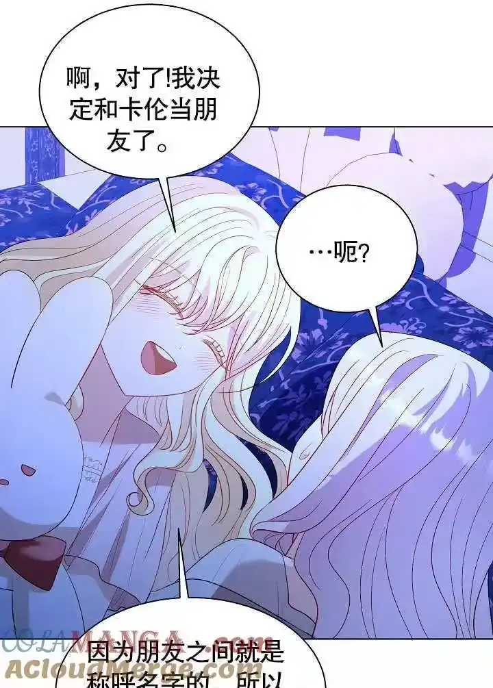 某天爸爸出现了_h 第66话 第55页