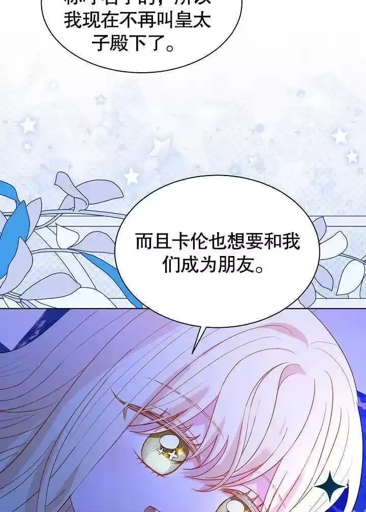 某天爸爸出现了_h 第66话 第56页