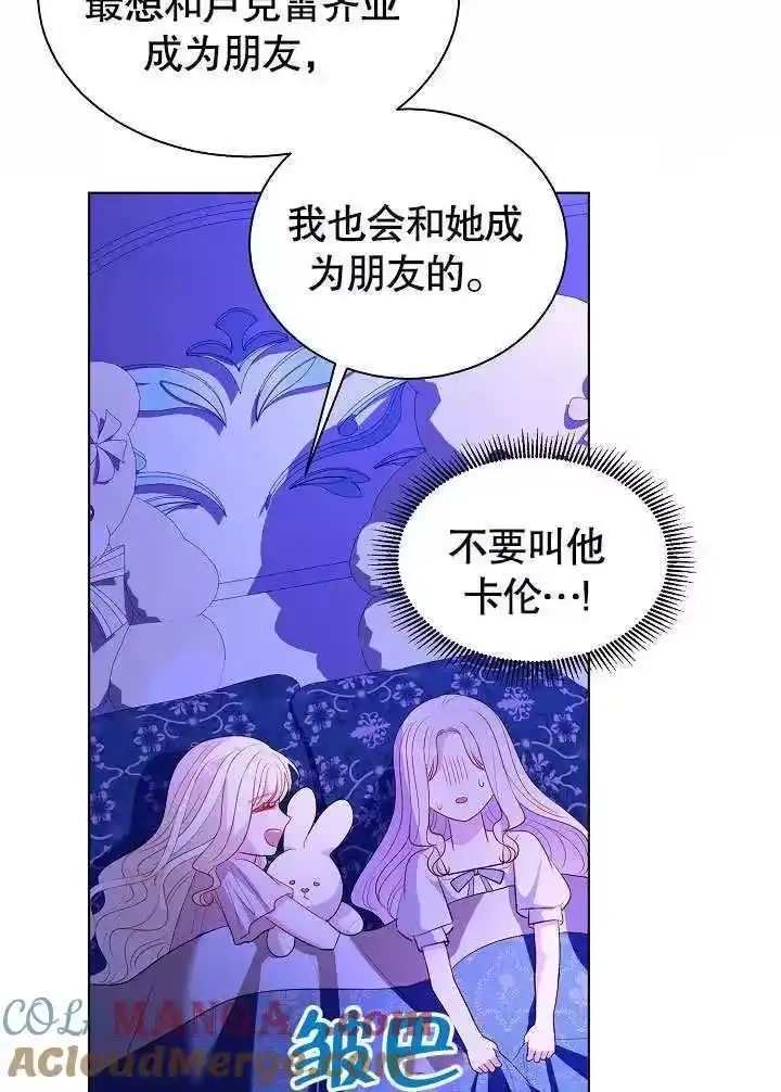 某天爸爸出现了_h 第66话 第58页