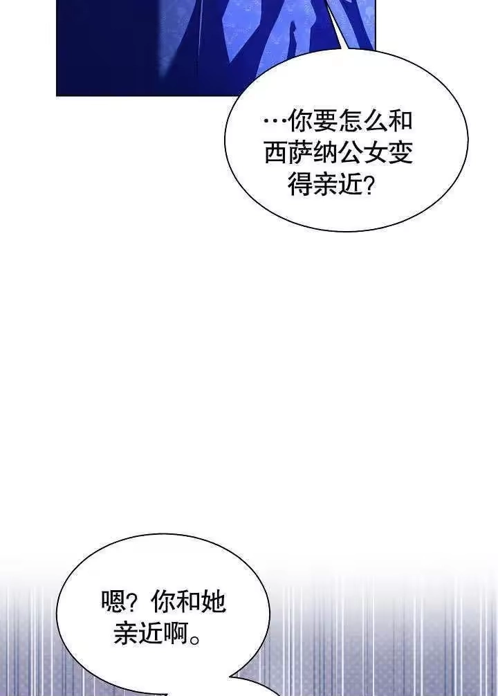 某天爸爸出现了_h 第66话 第59页