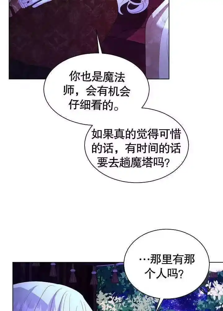 某天爸爸出现了_h 第66话 第6页