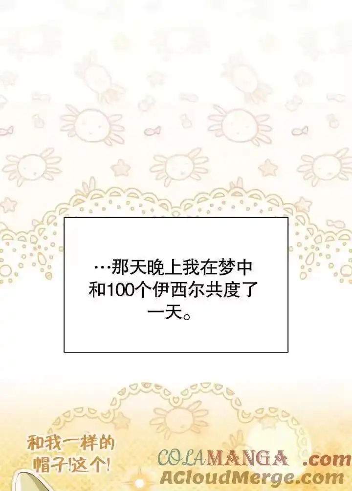 某天爸爸出现了_h 第66话 第61页