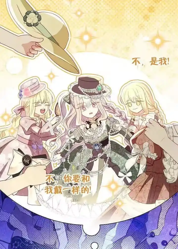 某天爸爸出现了_h 第66话 第62页
