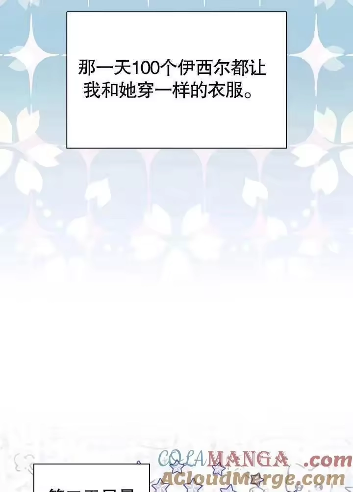 某天爸爸出现了_h 第66话 第64页