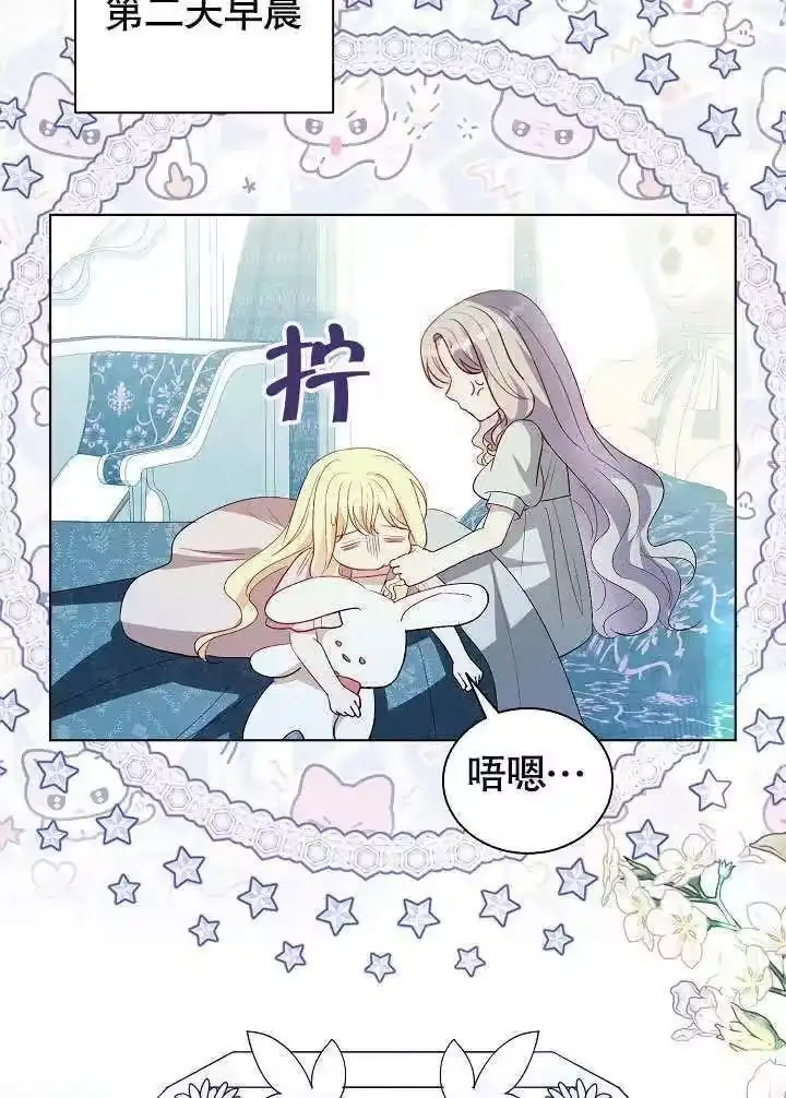某天爸爸出现了_h 第66话 第65页