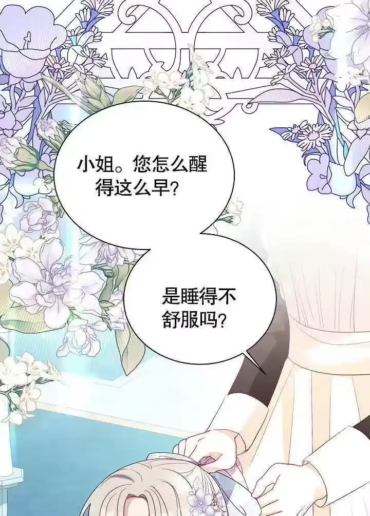 某天爸爸出现了_h 第66话 第66页