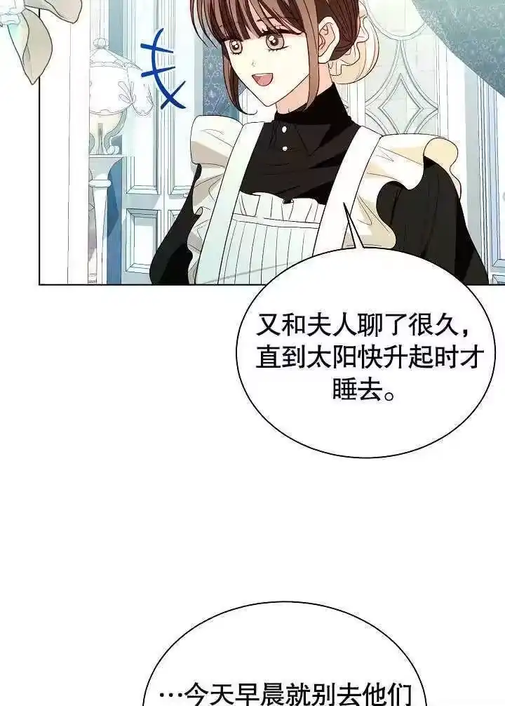 某天爸爸出现了_h 第66话 第69页