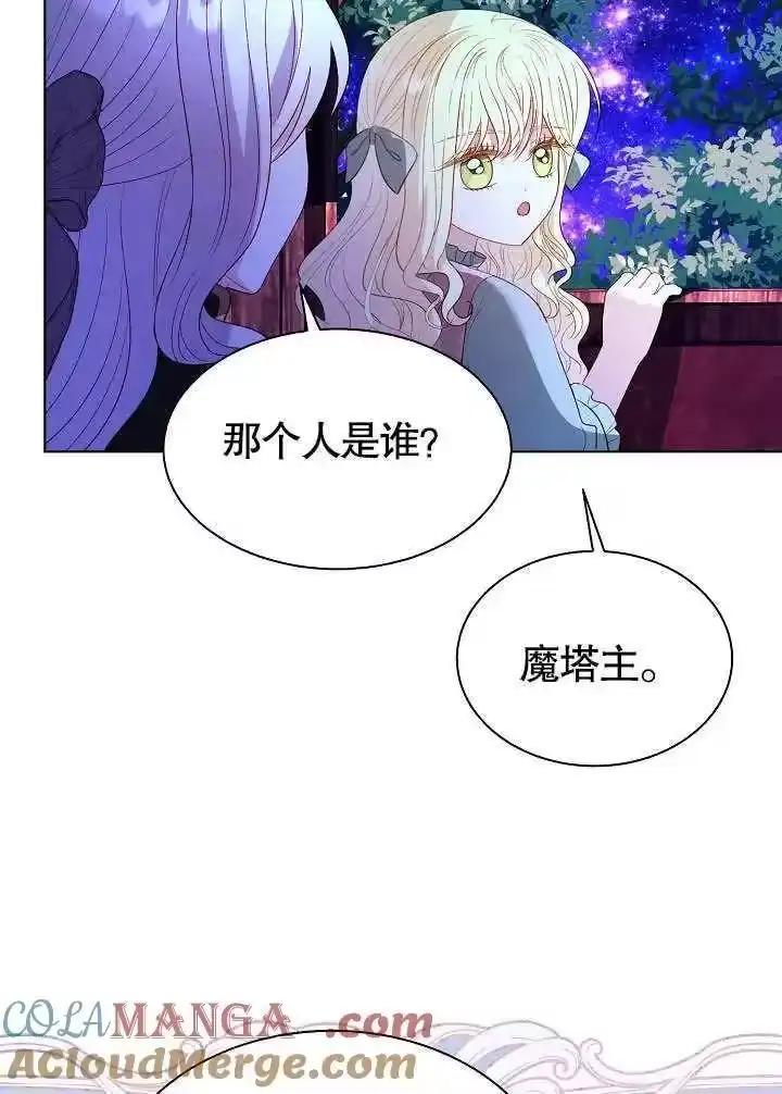 某天爸爸出现了_h 第66话 第7页