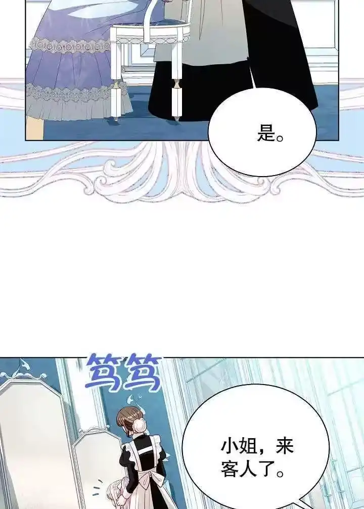 某天爸爸出现了_h 第66话 第71页
