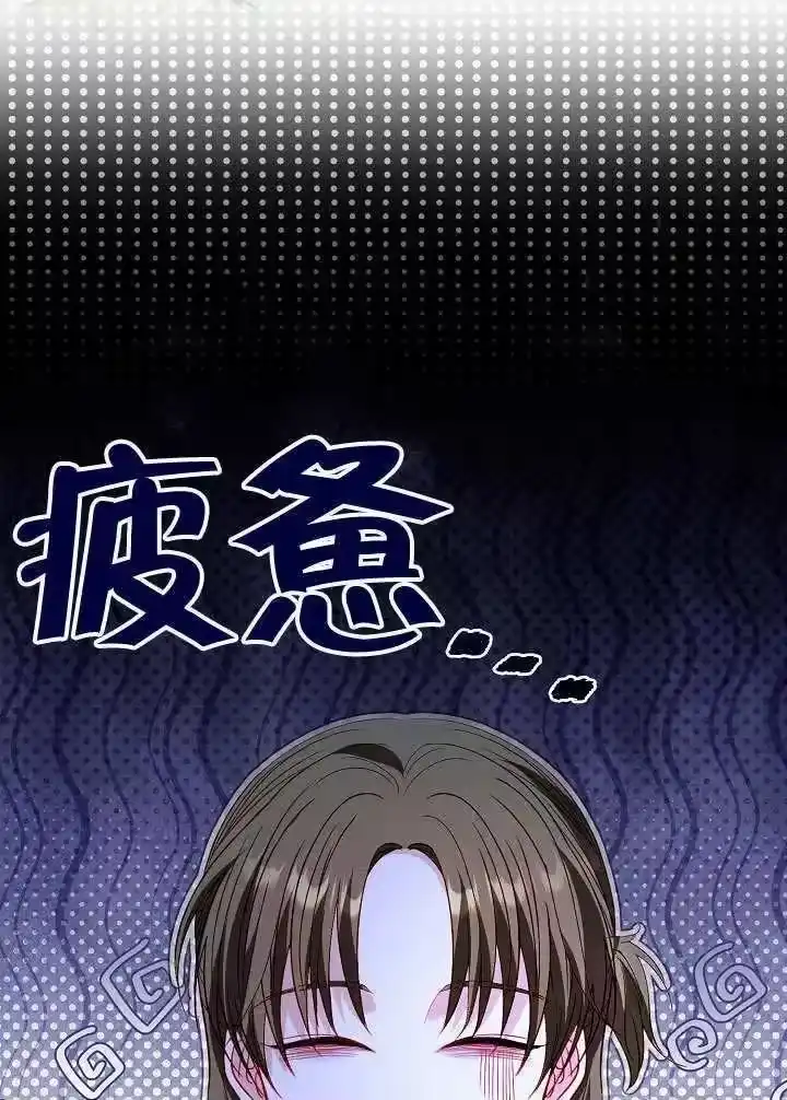 某天爸爸出现了_h 第66话 第75页
