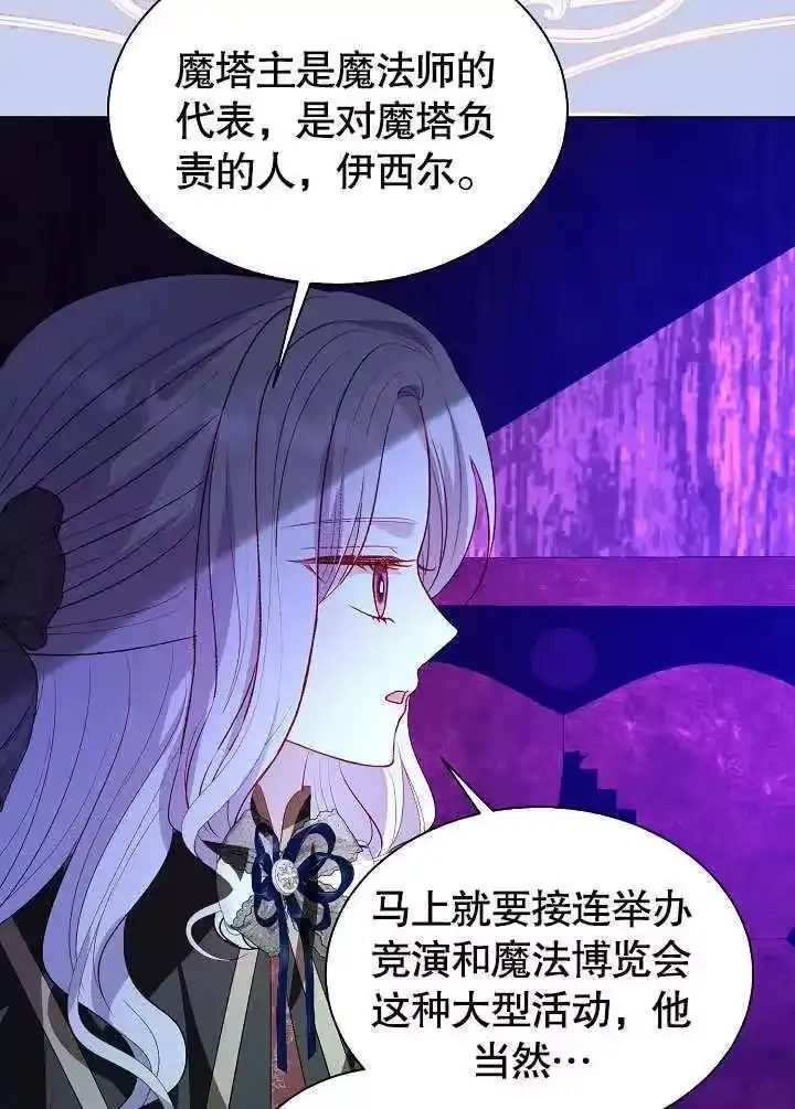 某天爸爸出现了_h 第66话 第8页