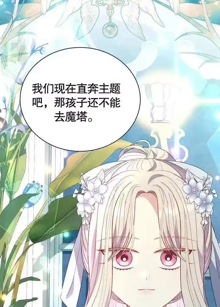 某天爸爸出现了_h 第66话 第80页
