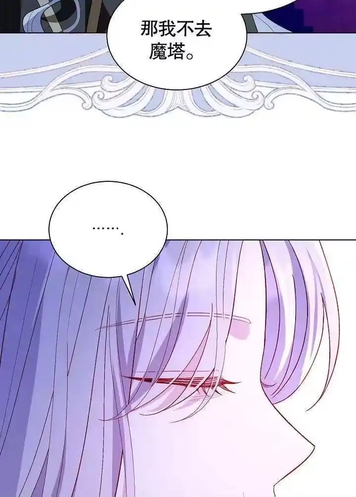 某天爸爸出现了_h 第66话 第9页