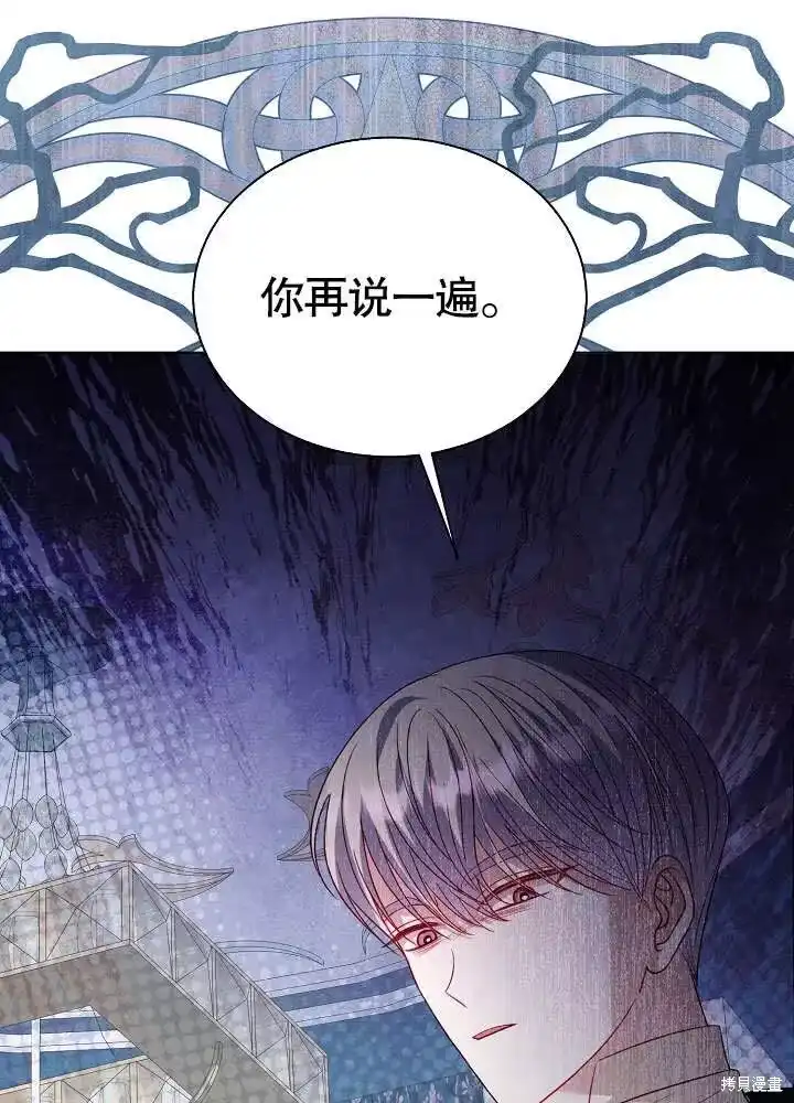 某天爸爸出现了_h 第67话 第1页