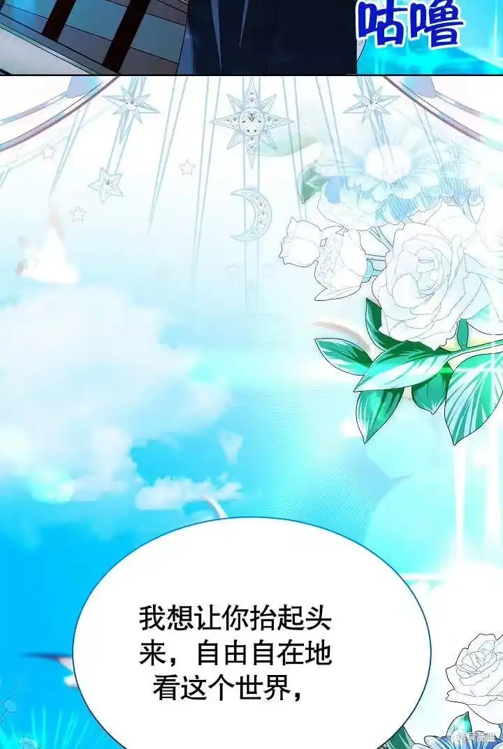 某天爸爸出现了_h 第67话 第100页