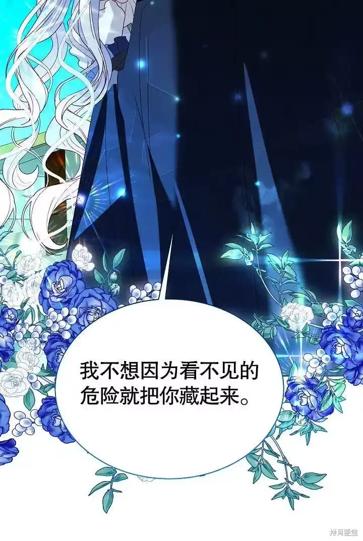 某天爸爸出现了_h 第67话 第102页
