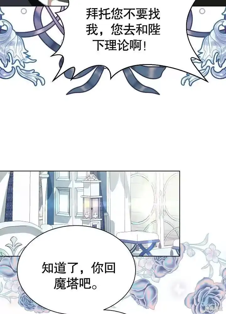 某天爸爸出现了_h 第67话 第11页