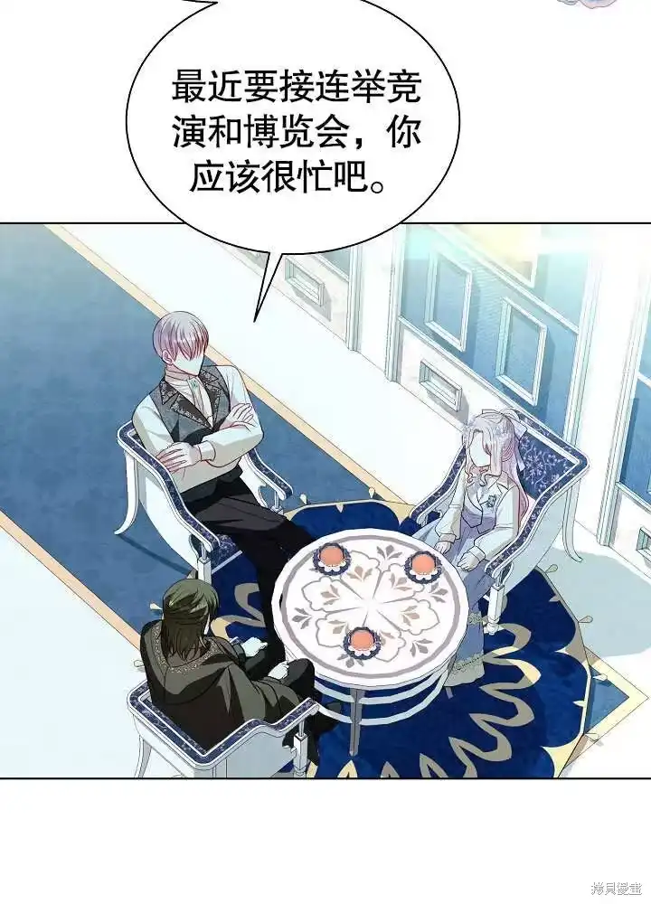 某天爸爸出现了_h 第67话 第12页