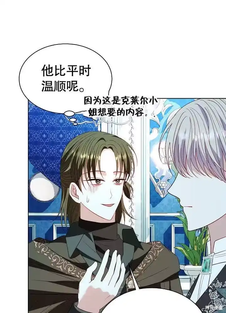 某天爸爸出现了_h 第67话 第13页