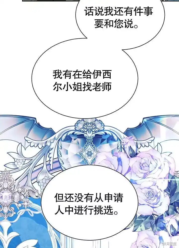 某天爸爸出现了_h 第67话 第14页