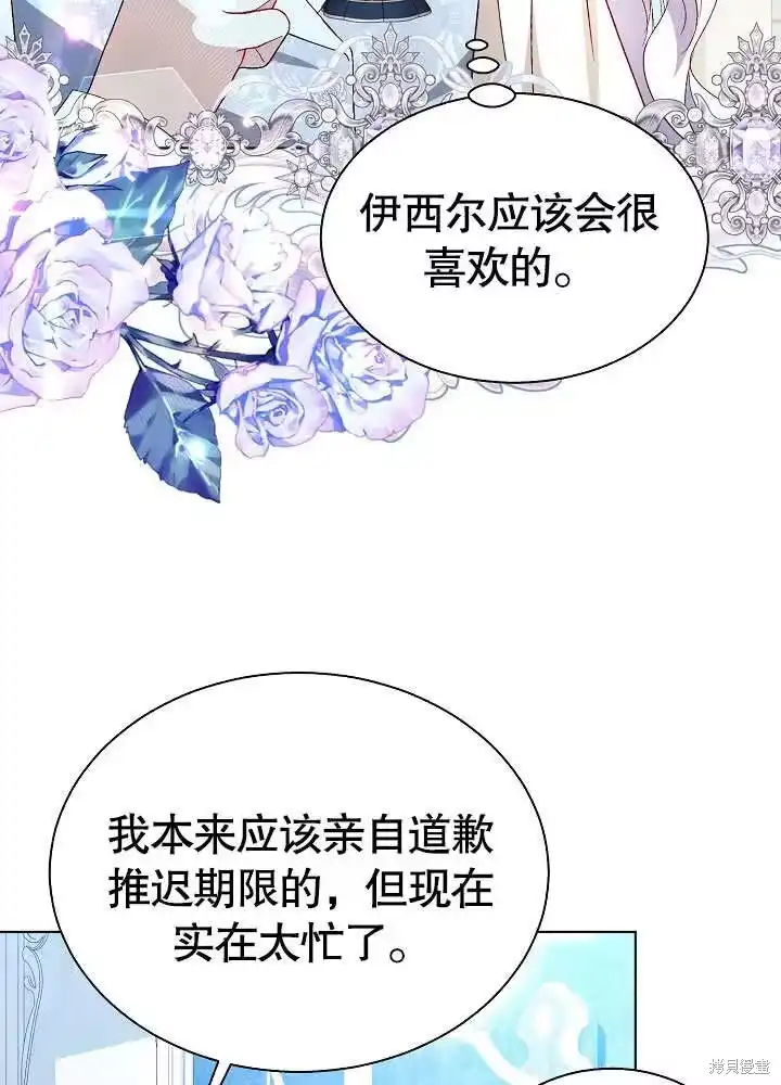 某天爸爸出现了_h 第67话 第16页