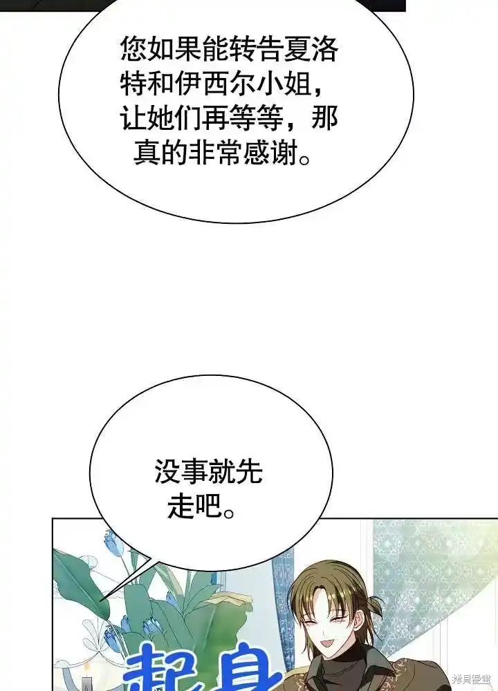 某天爸爸出现了_h 第67话 第18页