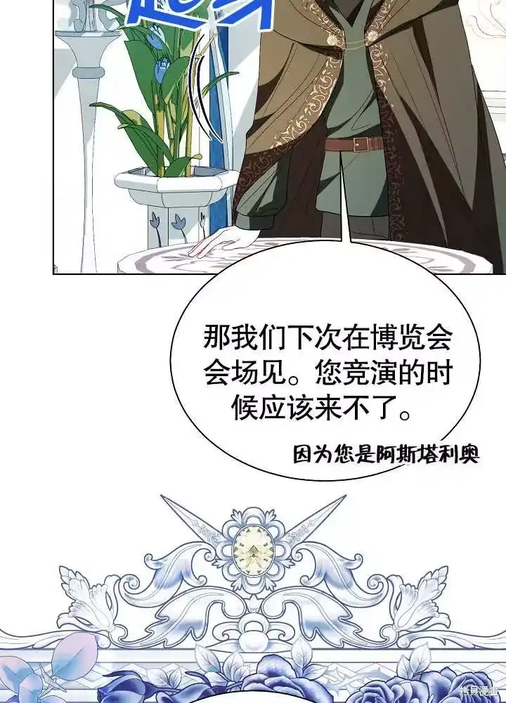 某天爸爸出现了_h 第67话 第19页